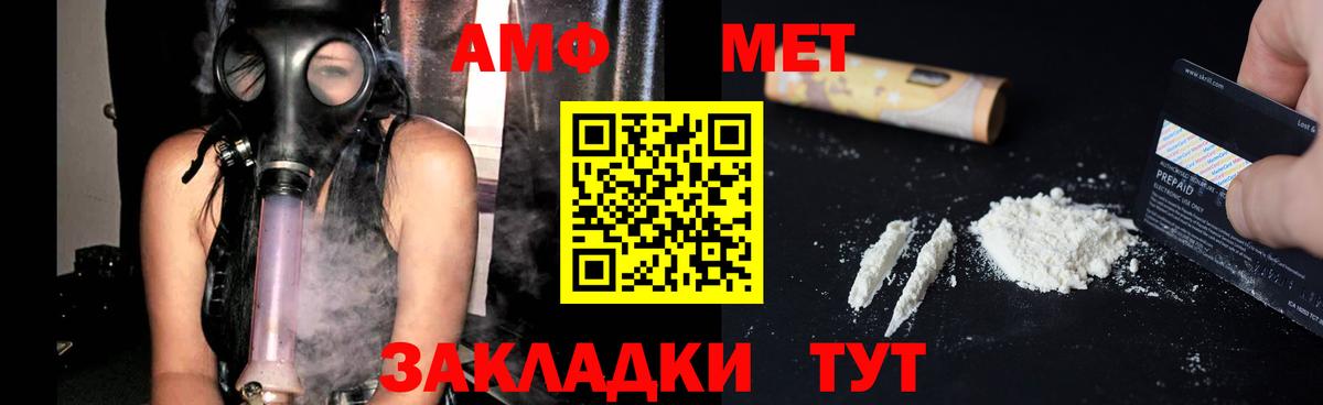 АМФЕТАМИН Premium Сланцы