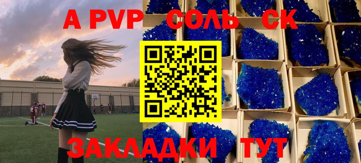 Alfa_PVP СК Сланцы
