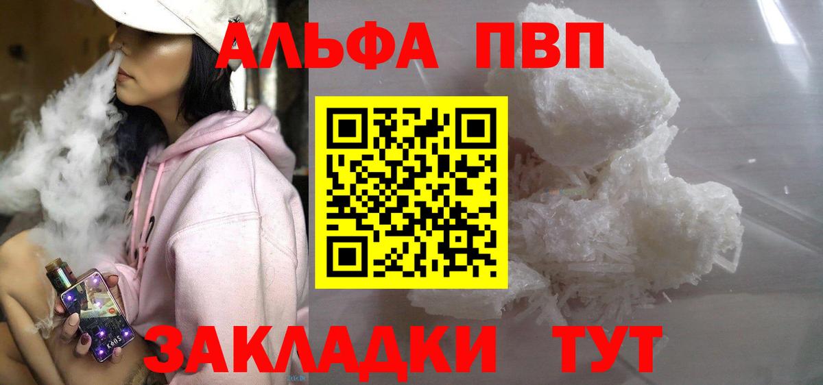 A PVP СК  Вход с VPN  A-PVP VHQ  Сланцы 