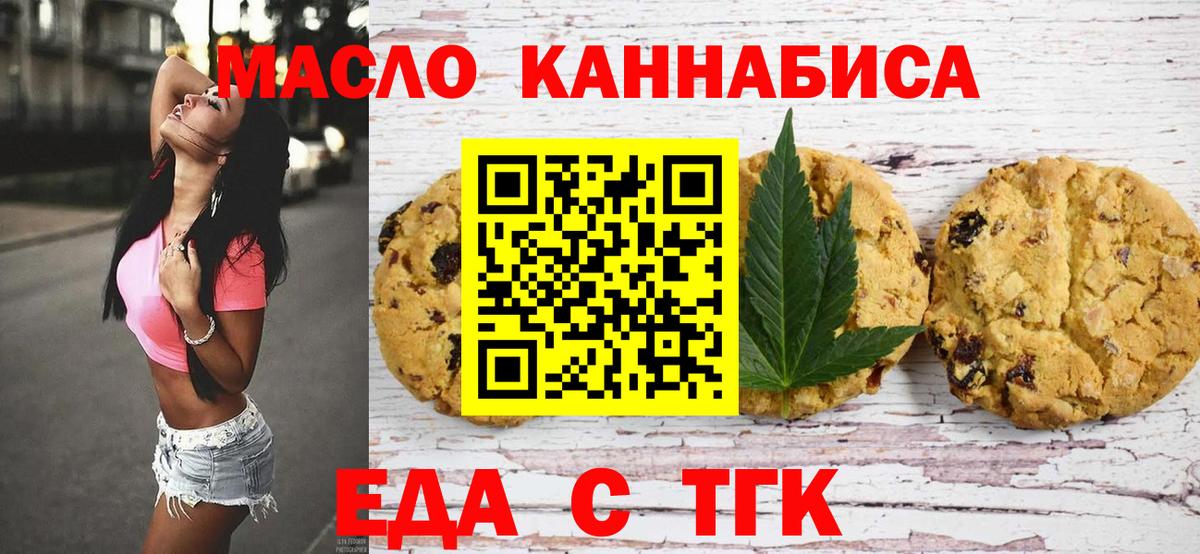 Сланцы  Canna-Cookies марихуана  Вход с VPN 