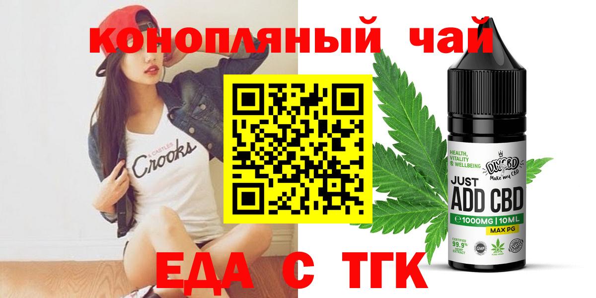 Canna-Cookies марихуана Сланцы