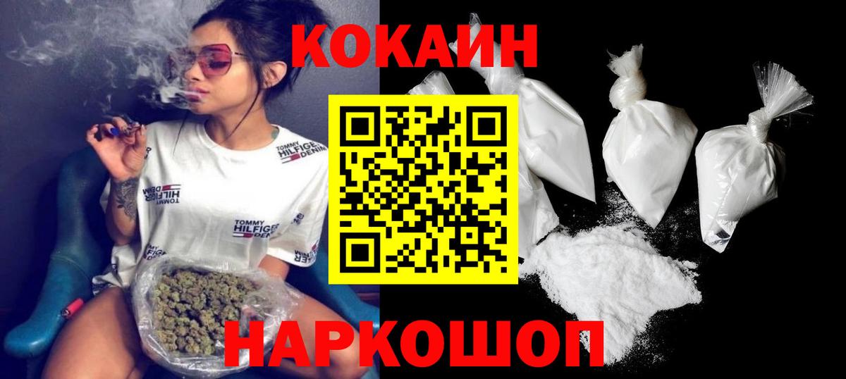 Сланцы  COCAIN 98%  КОКАИН  Кокаин Эквадор  Вход с VPN 
