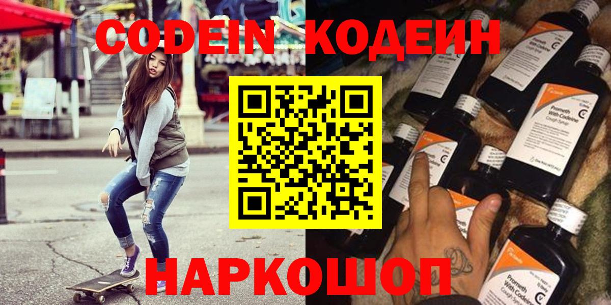 БУТИРАТ Сланцы