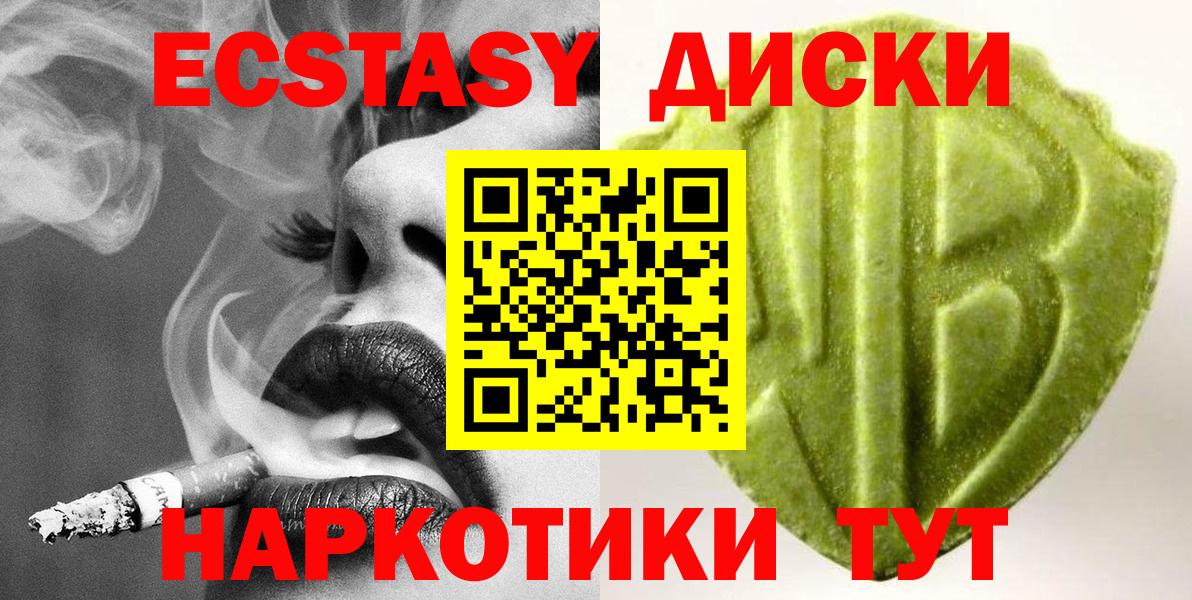 ЭКСТАЗИ 300 mg  Вход с VPN  Ecstasy  Сланцы  Ecstasy mix 