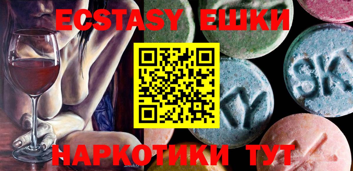 Ecstasy бентли Сланцы