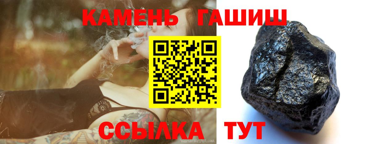 ГАШИШ VHQ  Вход с VPN  Сланцы  ГАШ 40% ТГК 