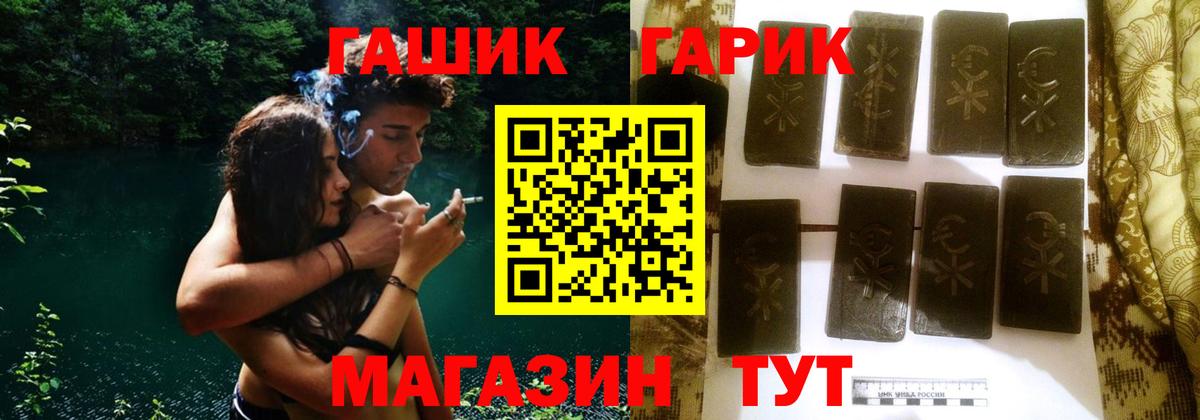ГАШ убойный Сланцы