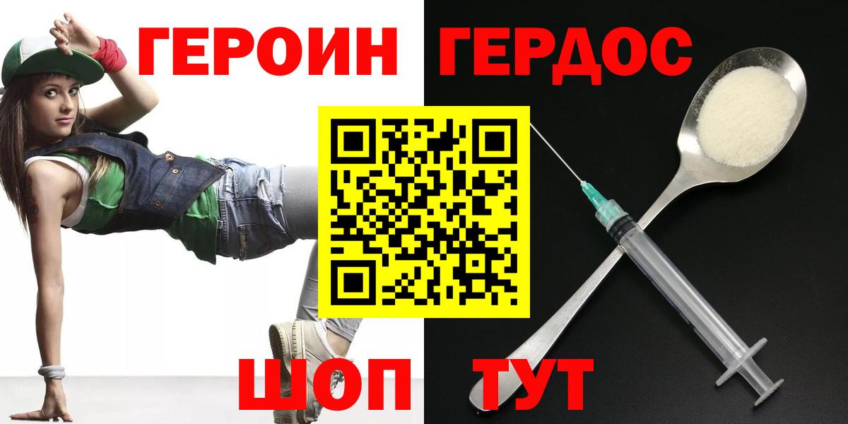 Сланцы  ГЕРОИН  Вход с VPN  Героин Афган 