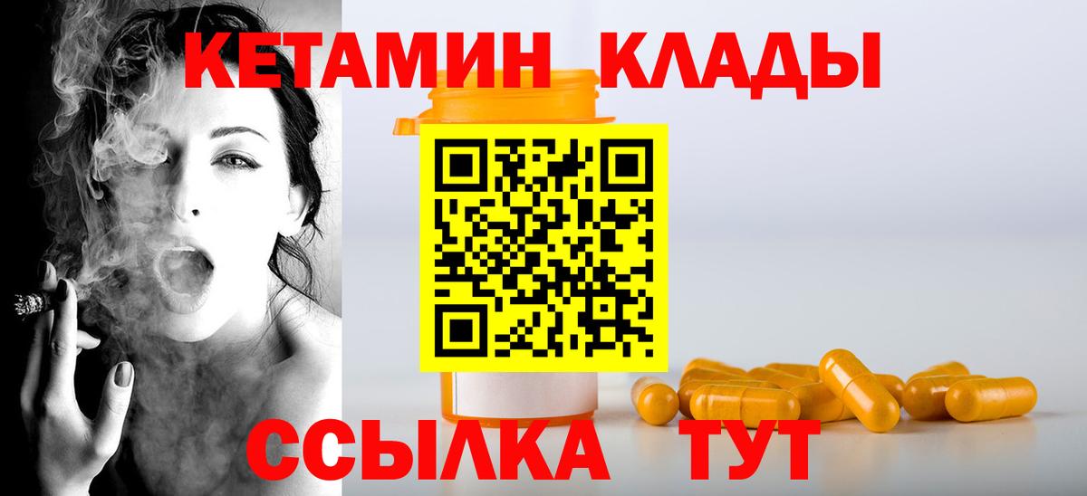 КЕТАМИН VHQ Сланцы