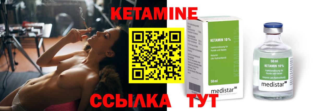 КЕТАМИН VHQ  Кетамин ketamine  Вход с VPN  Сланцы 