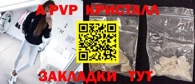 а пвп мука Сланцы