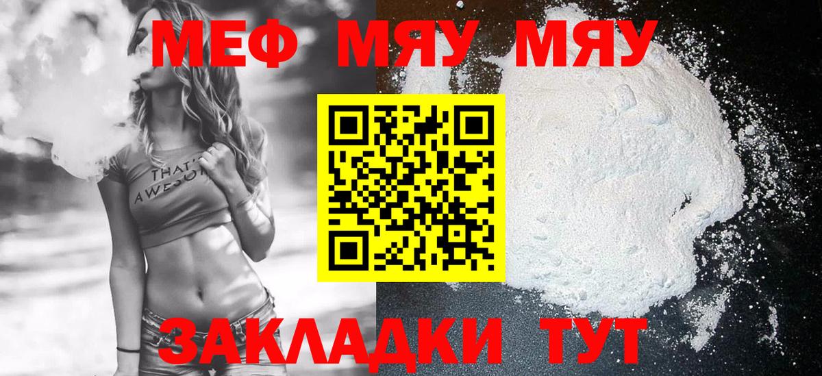 МЕФ мука Сланцы