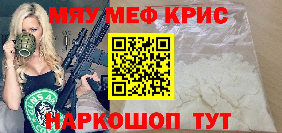 МЕФ  закладка  Вход с VPN  Сланцы  Меф мука  Меф VHQ 