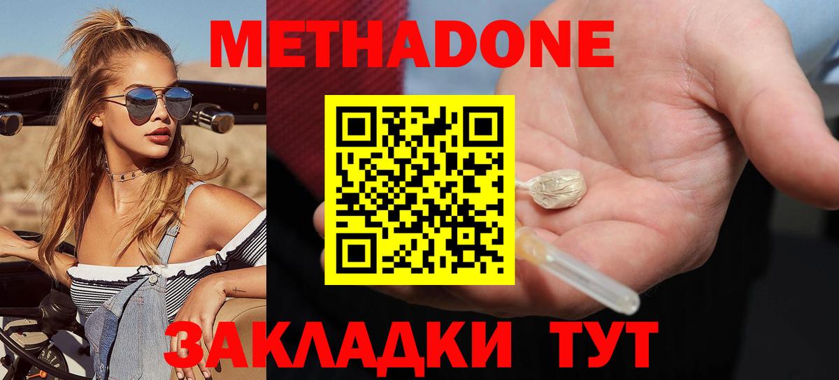 Сланцы  Метадон кристалл  Вход с VPN 