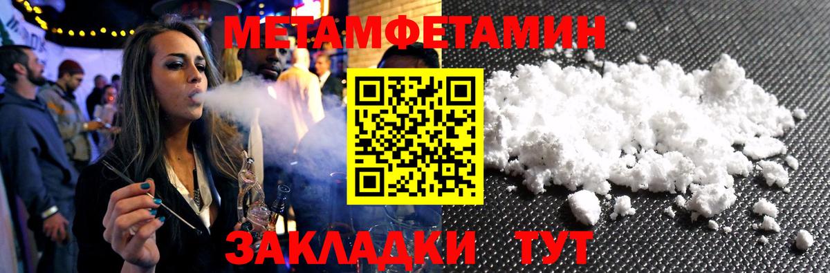 Первитин Декстрометамфетамин 99.9%  Первитин Декстрометамфетамин 99.9%  Вход с VPN  Сланцы 