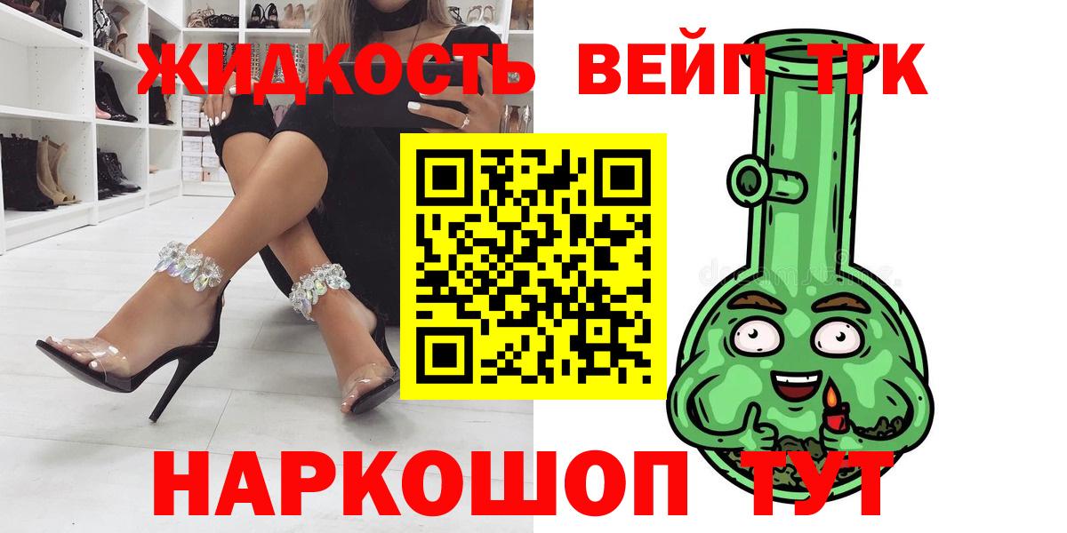 Дистиллят ТГК жижа Сланцы