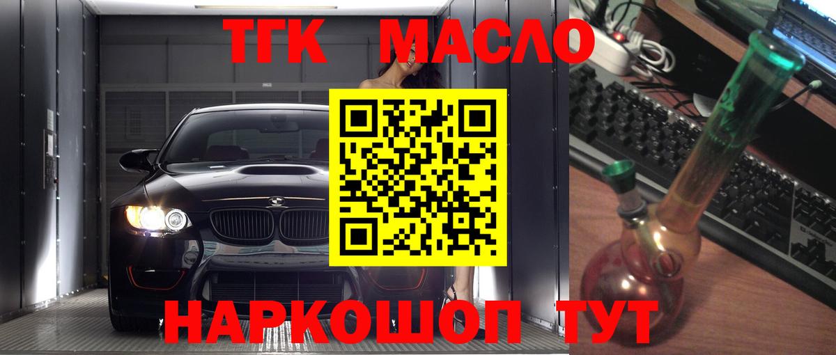 ТГК жижа  где найти наркотики  Вход с VPN  Сланцы  Дистиллят ТГК жижа 